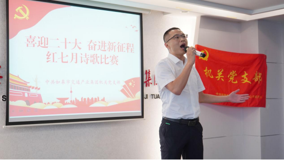 诗歌献给火红的七月|Ebpay机关团支部举办“喜迎二十大 奋进新征程”红七月诗歌会
