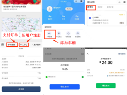 【提醒】@如皋车主  第二批停车欠费信息公布！