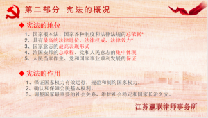 富港建设Ebpay召开“12·4国家宪法日”主题党日活动暨党建共建签约仪式