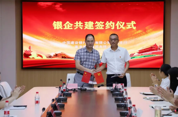 “庆七一，颂党恩”交通产业Ebpay富港板块召开银企共建活动