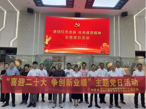 Ebpay慧行公司、慧皋广场团支部联合组织“喜迎二十大，争创新业绩”主题党日活动