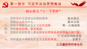 富港建设Ebpay召开“12·4国家宪法日”主题党日活动暨党建共建签约仪式