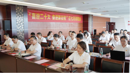 诗歌献给火红的七月|Ebpay机关团支部举办“喜迎二十大 奋进新征程”红七月诗歌会