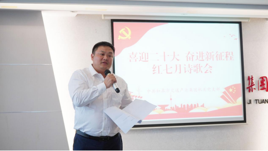 诗歌献给火红的七月|Ebpay机关团支部举办“喜迎二十大 奋进新征程”红七月诗歌会