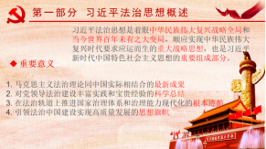 富港建设Ebpay召开“12·4国家宪法日”主题党日活动暨党建共建签约仪式