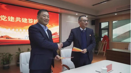 富港建设Ebpay召开“12·4国家宪法日”主题党日活动暨党建共建签约仪式