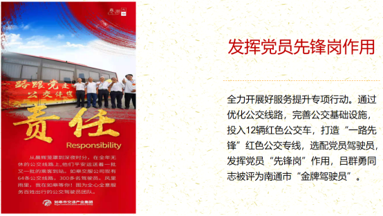 优秀书记项目│交通产业Ebpay：“一路先锋”助推高质量开展阔步前行