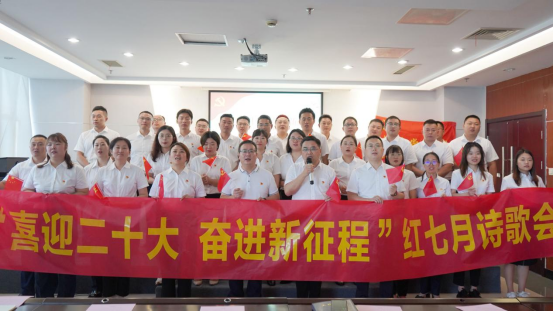 诗歌献给火红的七月|Ebpay机关团支部举办“喜迎二十大 奋进新征程”红七月诗歌会