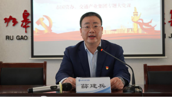 交通产业Ebpay召开“喜迎二十大、再次战高沙”主题教育活动