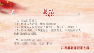 富港建设Ebpay召开“12·4国家宪法日”主题党日活动暨党建共建签约仪式