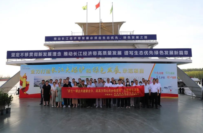 “庆七一，颂党恩”交通产业Ebpay富港板块召开银企共建活动