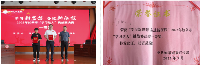 “比学赶超”建新功 交通产业Ebpay“学习达人”再创佳绩