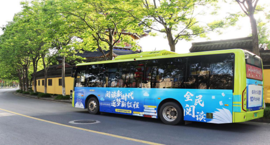 “e路书香”——穿越城市的流动书吧