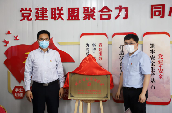 聚合力战高沙办实事，党建联盟赋能安置房建设——“同心安居”党建联盟揭牌创建