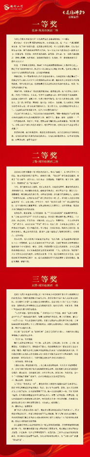 道德讲堂|“见贤思齐 吾辈自强 ”道德讲堂主题活动开讲啦！