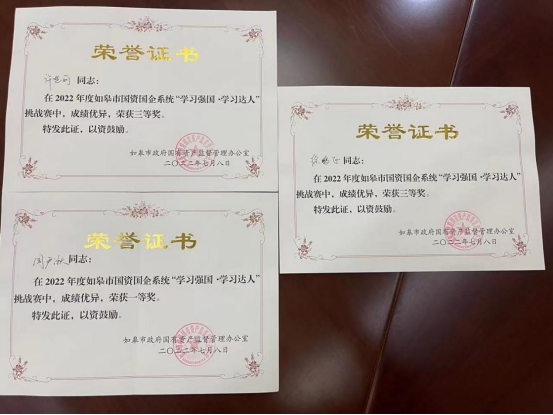 学习达人挑战赛，以赛促学显真功