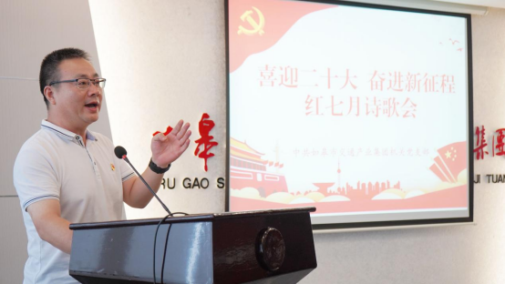 诗歌献给火红的七月|Ebpay机关团支部举办“喜迎二十大 奋进新征程”红七月诗歌会