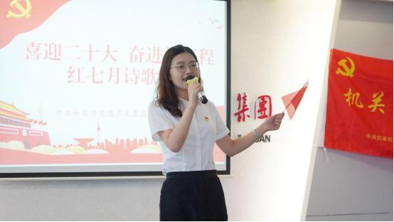 诗歌献给火红的七月|Ebpay机关团支部举办“喜迎二十大 奋进新征程”红七月诗歌会